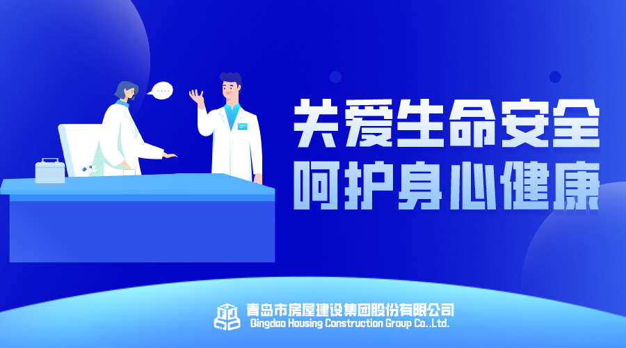 关爱生命呵护健康丨公司举办健康培训讲座为安全护航